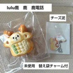 【未使用】lulu鹿 新作　鹿　鹿電話