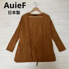 ◆ AuieF アウィーエフ カーディガン 羽織り バックリボン 日本製 38