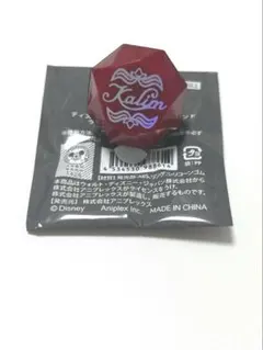 ブレイジングジュエル カリム リングライト