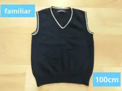 familiar ファミリア 濃紺ベスト 100cm