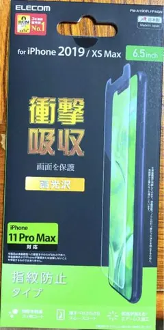 iPhone11ProMax・XS Max液晶保護フィルム　スマホ液晶保護シート