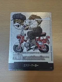 フュージョンワールド 亀仙人 エナジーマーカー E-58