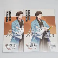 うたプリ HE★VENS 購入特典 ヴァン ヘヴ庭 新選組