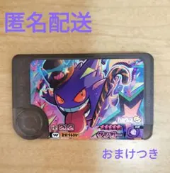 ポケモンフレンダ　ハロウィンワンダーピック　ゲンガー