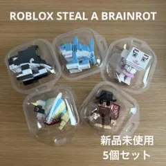 【新品】 ロブロックス ブレインロット フィギュア 5個セット