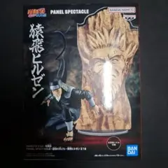 -ナルト- 疾風伝 PANEL SPECTACLE～最強の兵ども～猿飛ヒルゼン