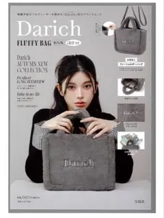 Darich FLUFFY BAG BOOK GRAY ver.