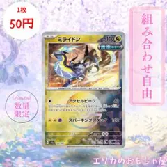 ミライドン PROMO 005 VYP Amazon.co.jp: ポケモンカードゲームSV プロモーションカード