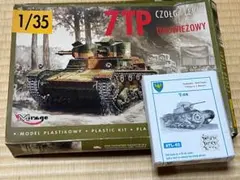 1/35　フリウル金属履帯 T-26・ 7TP 双砲塔軽戦車 付きのサムネイル