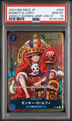 2026年最新】psa10 ルフィ プロモの人気アイテム - メルカリ