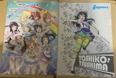 ラブライブサンシャイン Aqours クリアファイル 2枚セット