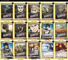 ユニオンアリーナ 進撃の巨人 マーレの戦士デッキ - メルカリ