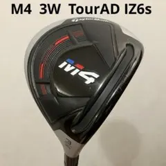 テーラーメイド M4 3W 15° ツアーAD IZ-6s 良品