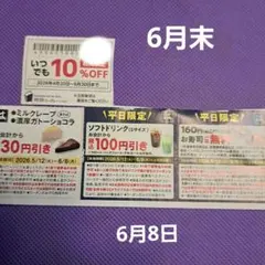 ru様 リクエスト 2点 まとめ商品