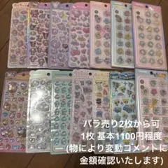 ボンボンドロップシール サンリオmini キティ うるちゅる パワパフ 日焼け