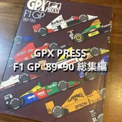 2026年最新】gpx f1の人気アイテム - メルカリ