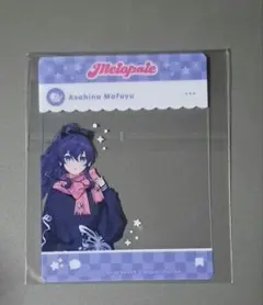 プロセカ メロパレカフェ 朝比奈まふゆ 特典