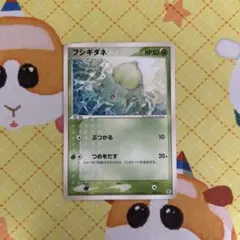 フシギダネ ポケモンカード HP50 フシギダネ HP50 ポケモンカード - メルカリ