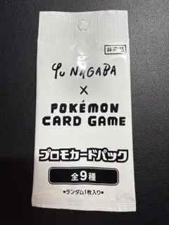 Yu NAGABA プロモカード　ナガバ　イーブイ　未開封　長場