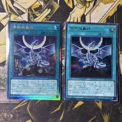 遊戯王 青眼龍轟臨 レリーフ　シークレット