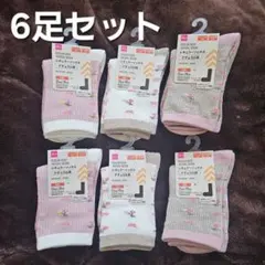 キッズ靴下 6足セット 15-19cm