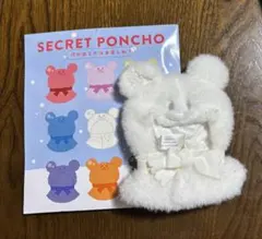 ディズニーストア ユニベア シークレット ポンチョ 白