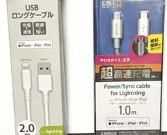 【正規品】Lightningケーブル 1.0m 2.0m 超高速充電2点セット