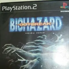 PS2ソフト バイオハザード アウトブレイク