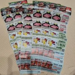 クーポン　焼肉いちばんのサムネイル