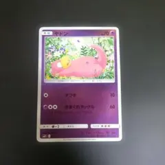ヤドン ○ 拡張パック 伝説の飛翔 044/082 - メルカリ