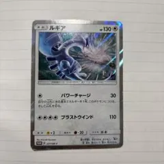 ルギア 130HP ポケモンカード プロモ - メルカリ