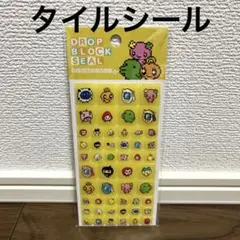 【新品未開封】ドロップブロック/タイルみたいなシール　正規品たまごっち/イエロー