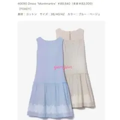 美品♡FOXEY モンマントル ワンピース 40 フォクシー ロゴ ファスナー