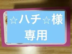 和平フレイズ Pinkys ACTI コンビセット 18cmのサムネイル