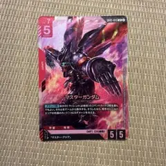 ガンダムカードゲーム マスターガンダム GD05-033