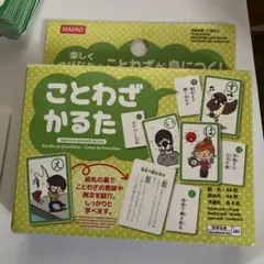 ことわざかるた　ダイソーのサムネイル