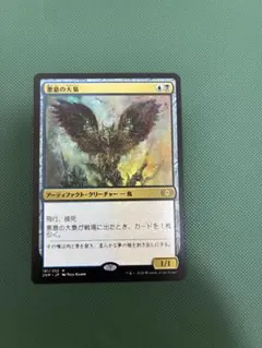 MTG 薄暮の休戦 BLB 日本語版 - メルカリ