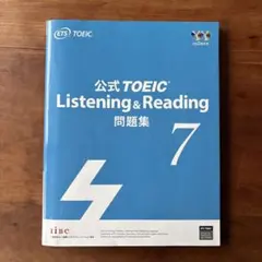 公式TOEIC Listening & Reading 問題集 7のサムネイル