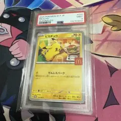 ピカチュウ #020 m-P プロモ 【PSA9】 マクドナルド