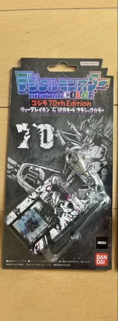 デジタルモンスター ゴジラ70th Edition 侵食モード クラシックカラー