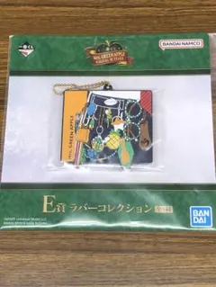 一番くじ　Mrs. GREEN APPLE　E賞 ラバーコレ　ラバーチャーム