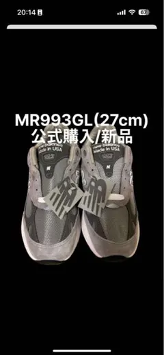 新品 NEW BALANCE MR993GL グレー 公式オンライン当選 993