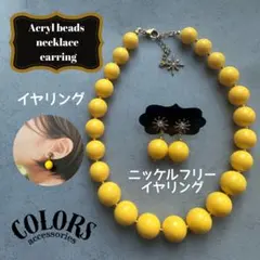 最大18mm玉／アクリルビーズネックレス&イヤリングのセット／イエロー