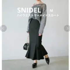 SNIDEL ハイウエスト　マーメイドスカート ブラック　　　1サイズのサムネイル