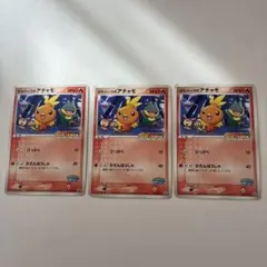 ポケパークのアチャモ PROMO PCG-Pプロモカード 047/PCG-P