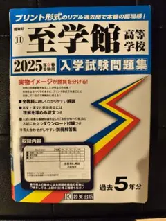 2026年最新】至学館高校の人気アイテム - メルカリ