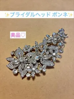 美品⭐︎ブライダル リーフ フラワー ボンネ　髪飾り