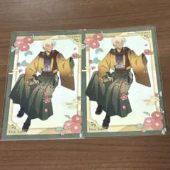 安室透 ポストカード 2枚セット まとめ売り 秋の華和装 購入特典