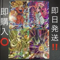 ドラゴンボールスーパーダイバーズ 10弾 sr まとめ売り 10枚セット