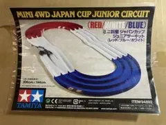 （中古）ミニ四駆ジャパンカップジュニアサーキット　洗浄済み　トリコロール　限定品